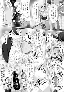 Page 5 of POTENO IMOCO - POTE-BARA SISTER FANBOX EDITION. - preview thumbnail