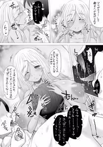 Page 8 of POTENO IMOCO - POTE-BARA SISTER FANBOX EDITION. - preview thumbnail