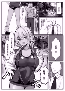 Page 17 of Kyouei Mizugi Gal-chan | 穿競賽泳裝的辣妹 - preview thumbnail