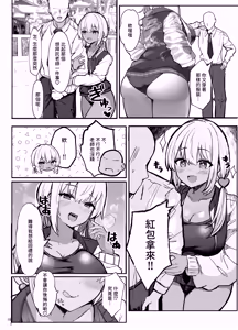 Page 18 of Kyouei Mizugi Gal-chan | 穿競賽泳裝的辣妹 - preview thumbnail