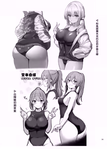 Page 24 of Kyouei Mizugi Gal-chan | 穿競賽泳裝的辣妹 - preview thumbnail
