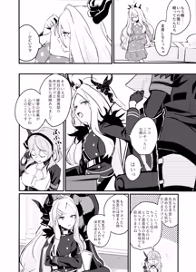 Page 12 of Hoshikage ni Milk o Tokaseba - preview thumbnail
