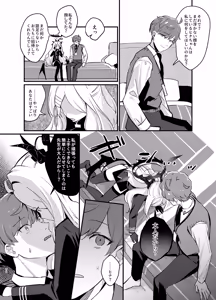 Page 20 of Hoshikage ni Milk o Tokaseba - preview thumbnail