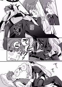 Page 22 of Hoshikage ni Milk o Tokaseba - preview thumbnail