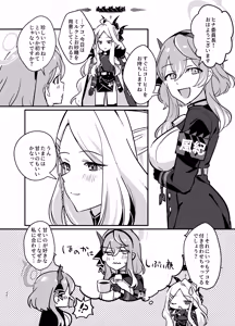 Page 34 of Hoshikage ni Milk o Tokaseba - preview thumbnail