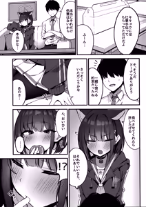 Page 3 of Shittobukai Kazusa - preview thumbnail