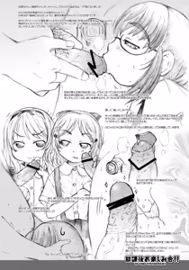 Page 5 of Houkago Otanoshimikai!! - preview thumbnail