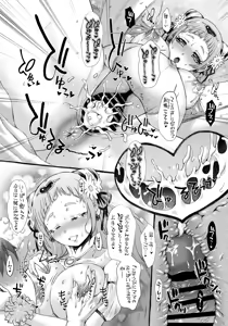 Page 8 of Babutto HugHug Salon - preview thumbnail