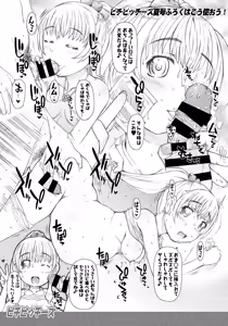 Page 10 of ピチビッチーズ - preview thumbnail