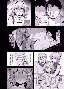 Page 29 of 桜春女学院の男優 4 - preview thumbnail