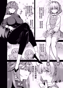 Page 51 of 桜春女学院の男優 4 - preview thumbnail