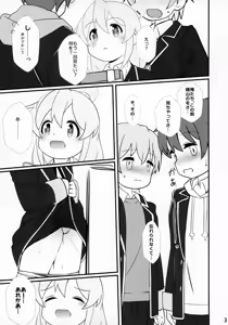 Page 3 of Mahiro Challenge! ~Classmate to Hokenshitsu de~ - preview thumbnail