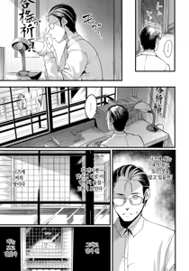 Page 5 of Yuuyake Doori no Mukougawa | 노을 지는 거리 너머 전편 - preview thumbnail