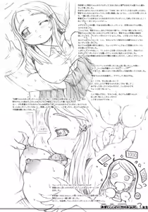 Page 25 of Watashi-tachi to Papa no Shougakkou Album - preview thumbnail