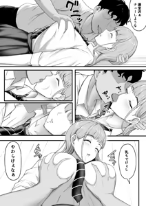 Page 12 of Osananajimi o Wasureteru Boku, Netorareteru Gal. - preview thumbnail