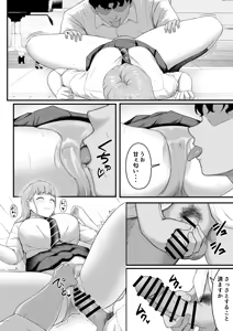 Page 13 of Osananajimi o Wasureteru Boku, Netorareteru Gal. - preview thumbnail