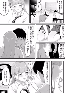 Page 18 of Osananajimi o Wasureteru Boku, Netorareteru Gal. - preview thumbnail