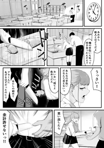 Page 20 of Osananajimi o Wasureteru Boku, Netorareteru Gal. - preview thumbnail
