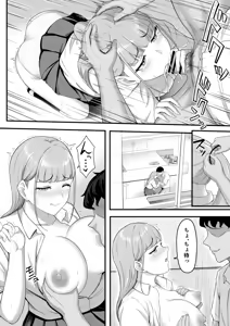 Page 25 of Osananajimi o Wasureteru Boku, Netorareteru Gal. - preview thumbnail