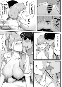 Page 28 of Osananajimi o Wasureteru Boku, Netorareteru Gal. - preview thumbnail