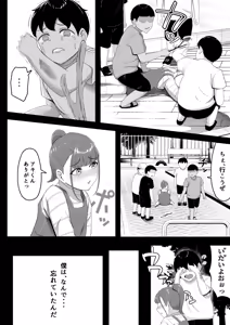 Page 37 of Osananajimi o Wasureteru Boku, Netorareteru Gal. - preview thumbnail