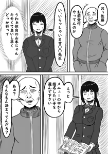 Page 11 of Osananajimi wa Haramasareru - preview thumbnail