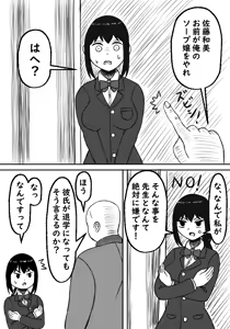Page 12 of Osananajimi wa Haramasareru - preview thumbnail
