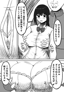 Page 14 of Osananajimi wa Haramasareru - preview thumbnail