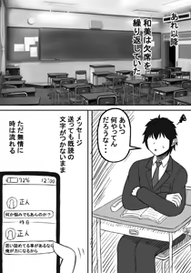 Page 56 of Osananajimi wa Haramasareru - preview thumbnail