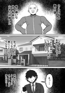 Page 58 of Osananajimi wa Haramasareru - preview thumbnail