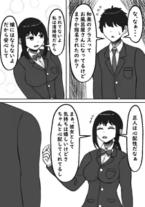 Page 6 of Osananajimi wa Haramasareru - preview thumbnail