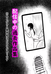 Page 67 of Osananajimi wa Haramasareru - preview thumbnail