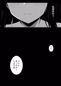 Page 39 of Boku no Akogare no Senpai - preview thumbnail