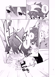Page 12 of [Tamani wa Shinruchuu (Yuuki) Sore Tte Sex Shinakereba Itsu Made mo Misshitsu ni Futari Kiri Tte Koto!? [Digital] - preview thumbnail