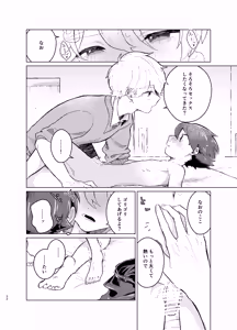 Page 21 of [Tamani wa Shinruchuu (Yuuki) Sore Tte Sex Shinakereba Itsu Made mo Misshitsu ni Futari Kiri Tte Koto!? [Digital] - preview thumbnail