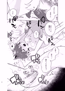 Page 27 of [Tamani wa Shinruchuu (Yuuki) Sore Tte Sex Shinakereba Itsu Made mo Misshitsu ni Futari Kiri Tte Koto!? [Digital] - preview thumbnail
