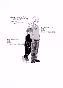 Page 3 of [Tamani wa Shinruchuu (Yuuki) Sore Tte Sex Shinakereba Itsu Made mo Misshitsu ni Futari Kiri Tte Koto!? [Digital] - preview thumbnail