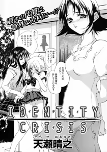 Page 132 of Joshikousei - Girls' School Student - preview thumbnail