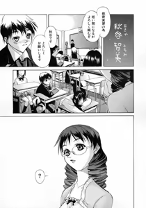 Page 152 of Joshikousei - Girls' School Student - preview thumbnail