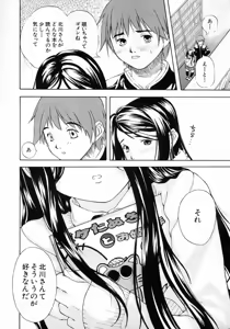 Page 16 of Joshikousei - Girls' School Student - preview thumbnail