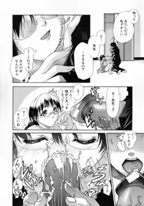 Page 161 of Joshikousei - Girls' School Student - preview thumbnail