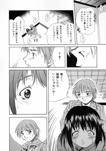 Page 187 of Joshikousei - Girls' School Student - preview thumbnail