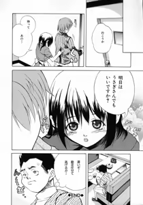 Page 197 of Joshikousei - Girls' School Student - preview thumbnail