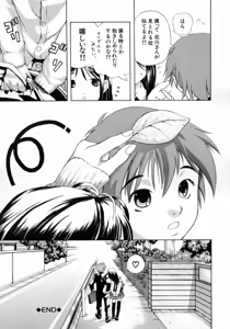 Page 39 of Joshikousei - Girls' School Student - preview thumbnail