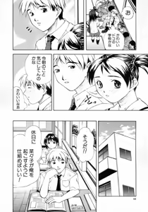 Page 48 of Joshikousei - Girls' School Student - preview thumbnail