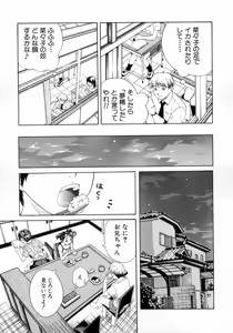 Page 49 of Joshikousei - Girls' School Student - preview thumbnail