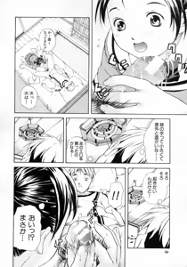 Page 54 of Joshikousei - Girls' School Student - preview thumbnail