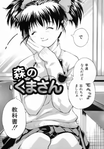 Page 75 of Joshikousei - Girls' School Student - preview thumbnail