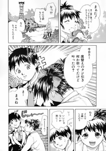 Page 80 of Joshikousei - Girls' School Student - preview thumbnail