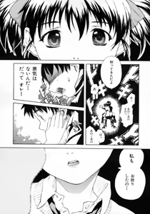 Page 84 of Joshikousei - Girls' School Student - preview thumbnail